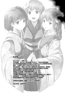 Page 47 of Take no Hana | Bamboo Flowers