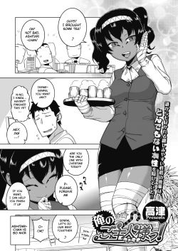 Page 1 of Ore no Pharaoh!