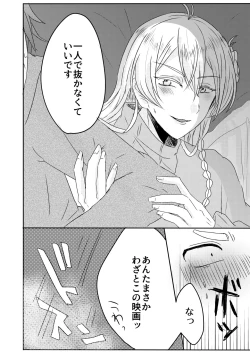 Page 10 of Ouchi Lesson