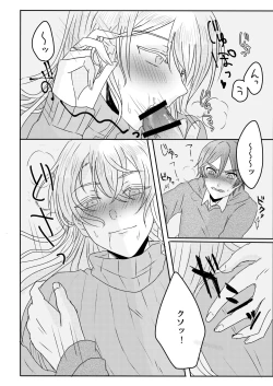 Page 12 of Ouchi Lesson