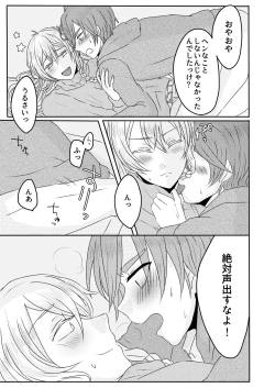 Page 13 of Ouchi Lesson