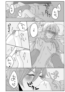 Page 14 of Ouchi Lesson