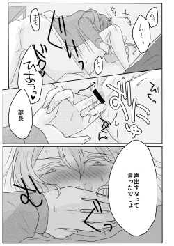 Page 15 of Ouchi Lesson