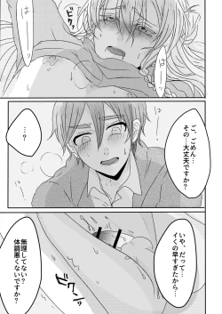 Page 17 of Ouchi Lesson