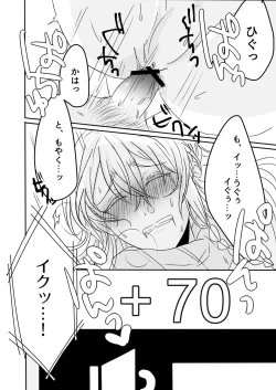 Page 24 of Ouchi Lesson