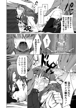 Page 106 of Gekkan Web Otoko no Ko-llection! S Vol. 34