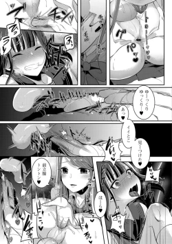 Page 49 of Gekkan Web Otoko no Ko-llection! S Vol. 34