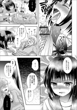 Page 63 of Gekkan Web Otoko no Ko-llection! S Vol. 34