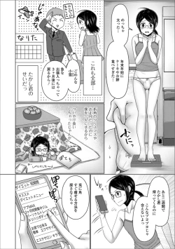 Page 76 of Gekkan Web Otoko no Ko-llection! S Vol. 34