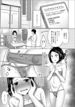 Page 77 of Gekkan Web Otoko no Ko-llection! S Vol. 34