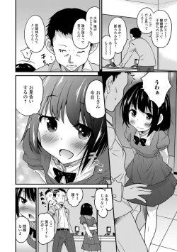 Page 8 of Gekkan Web Otoko no Ko-llection! S Vol. 34