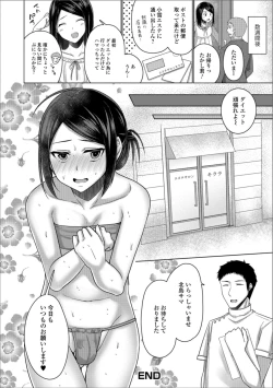 Page 92 of Gekkan Web Otoko no Ko-llection! S Vol. 34