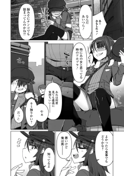 Page 94 of Gekkan Web Otoko no Ko-llection! S Vol. 34