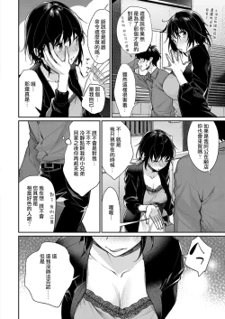 Page 4 of motto watashi wo shittehoshii