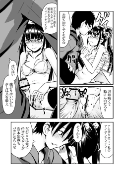 Page 12 of イモウトもうえぇ