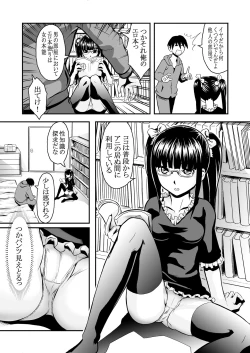 Page 4 of イモウトもうえぇ