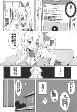 Page 4 of Akari Onee-chan to Satsuei Off