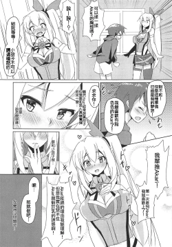 Page 7 of Akari Onee-chan to Satsuei Off