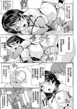 Page 12 of Phantom Online Etsuraku no Genei Daihachiwa THE LAST STORY