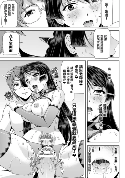 Page 20 of Phantom Online Etsuraku no Genei Daihachiwa THE LAST STORY