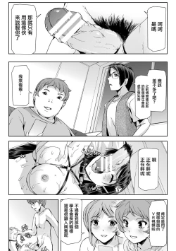 Page 6 of Phantom Online Etsuraku no Genei Daihachiwa THE LAST STORY