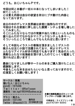 Page 19 of Kuishinbou Takumin 2