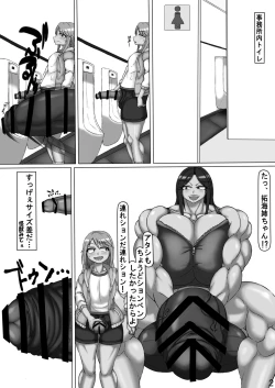 Page 3 of Kuishinbou Takumin 2