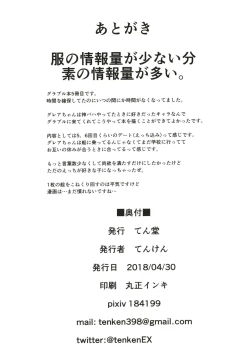 Page 22 of Boku no Kanojo wa Dragon Girl