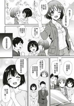 Page 28 of Kako-san to Hotel de Hitobanjuu.