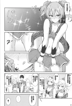 Page 24 of Mika-iro.