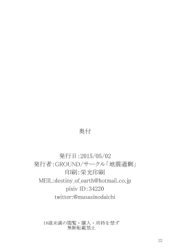 Page 22 of Yami no Aikatsu Boot Camp