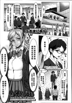 Page 1 of Kuroi Houshi Katsudou | Black Community Service