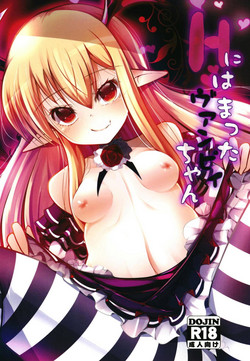 Download H ni Hamatta Vampy-chan