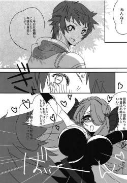 Page 2 of Onee-san to Shokushu