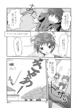 Page 22 of Nekomimi Musume