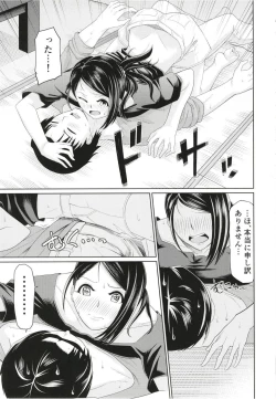 Page 10 of Yamato Yukemuri Bojou