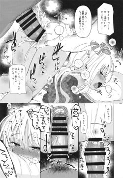 Page 16 of Ro-chan ni Danke Danke Kiwami