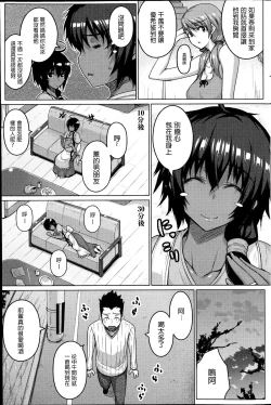 Page 37 of Zettai Kyousha