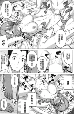 Page 61 of Zettai Kyousha