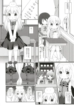 Page 3 of Chino no Shintai Sokutei