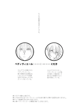 Page 4 of Tatoe Setsuna no koida to shite mo