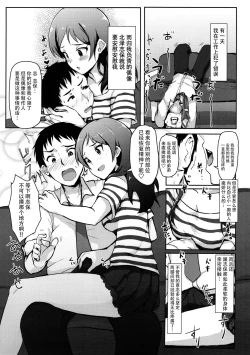 Page 10 of Nanimokamo Kitazawa ga Erosugiru Seida.