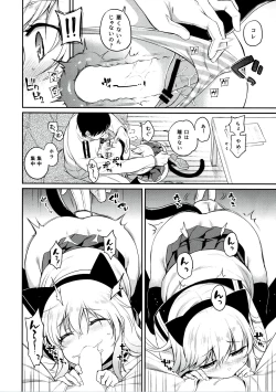 Page 7 of Hibiki-chan x Batsu Game