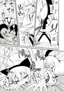 Page 15 of Hibiki-chan x Batsu Game