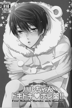 Page 2 of Haru-chan Doki Doki Horegusuri!!