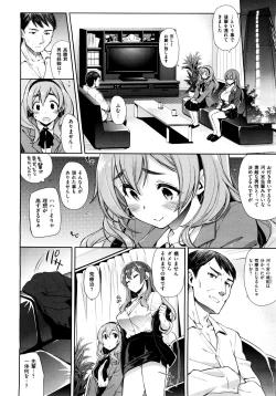 Page 24 of Henshuu Kagamiya02