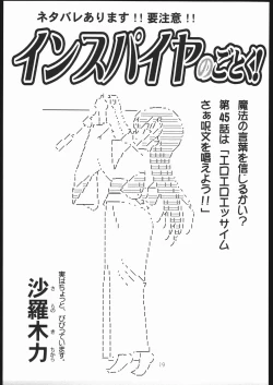 Page 18 of Hayatte Janbo!