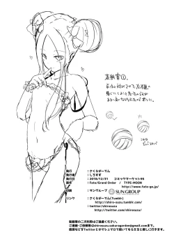 Page 21 of Chaldea Outdoor Challenge Abby-chan to Issho 2