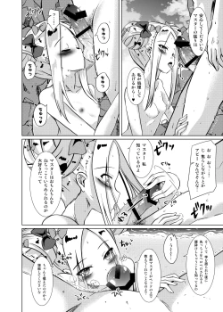 Page 7 of Chaldea Outdoor Challenge Abby-chan to Issho 2