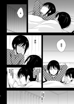 Page 3 of Shounen Kanraku 3